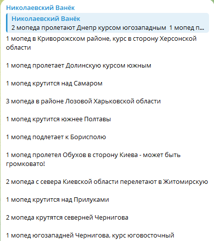 Атака БпЛА в ніч проти 6 січня 2025 року