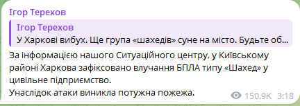 Атака БпЛА на Харків уночі 7 червня 2025 року