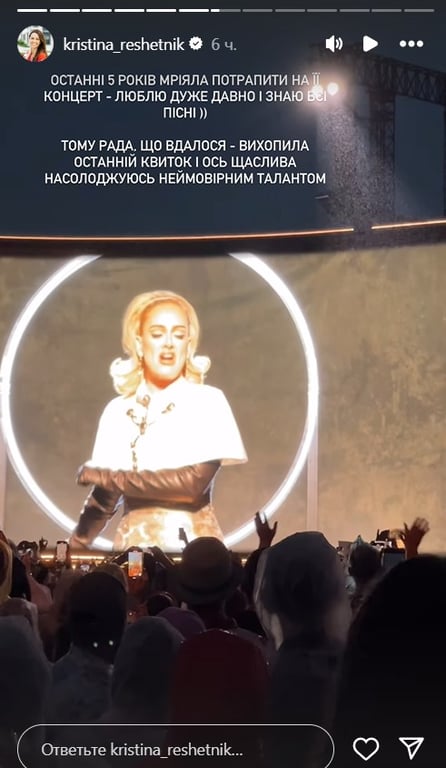 Дружина Решетника показалася на концерті Адель, яка полюбляє сукні російських дизайнерів - фото 2