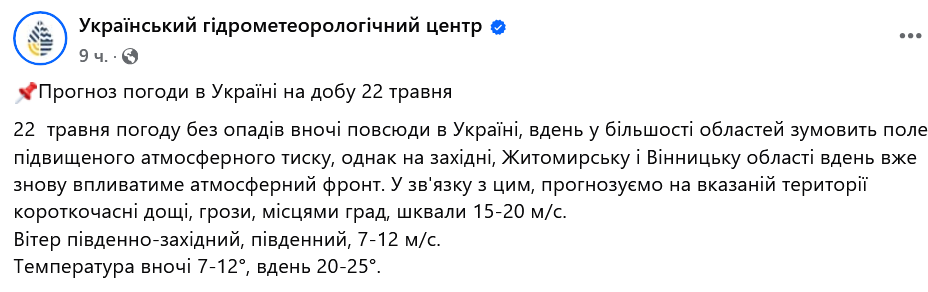 Тепло, але з грозами - у яких регіонах очікувати на дощі завтра - фото 1