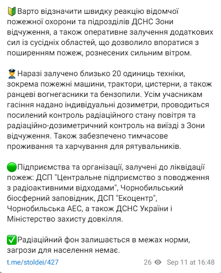 Чорнобильська зона