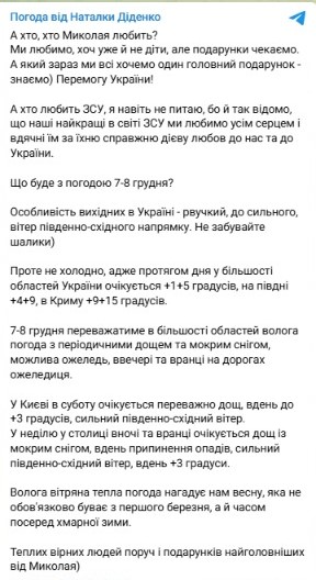 На вихідних погода здивує змінами — прогноз від Діденко - фото 3