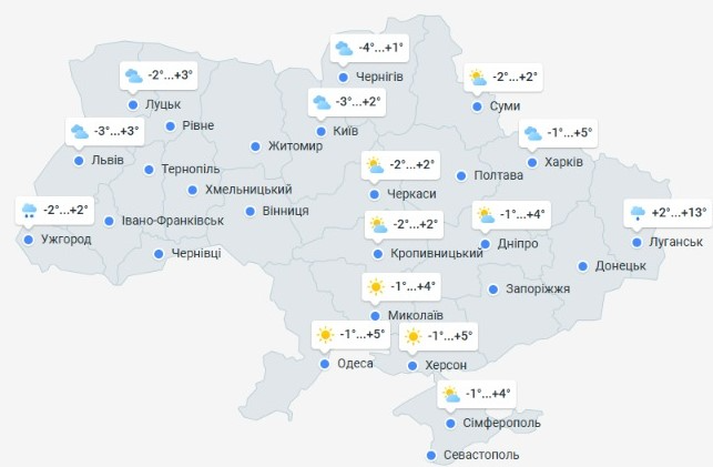 погода 24 листопада
