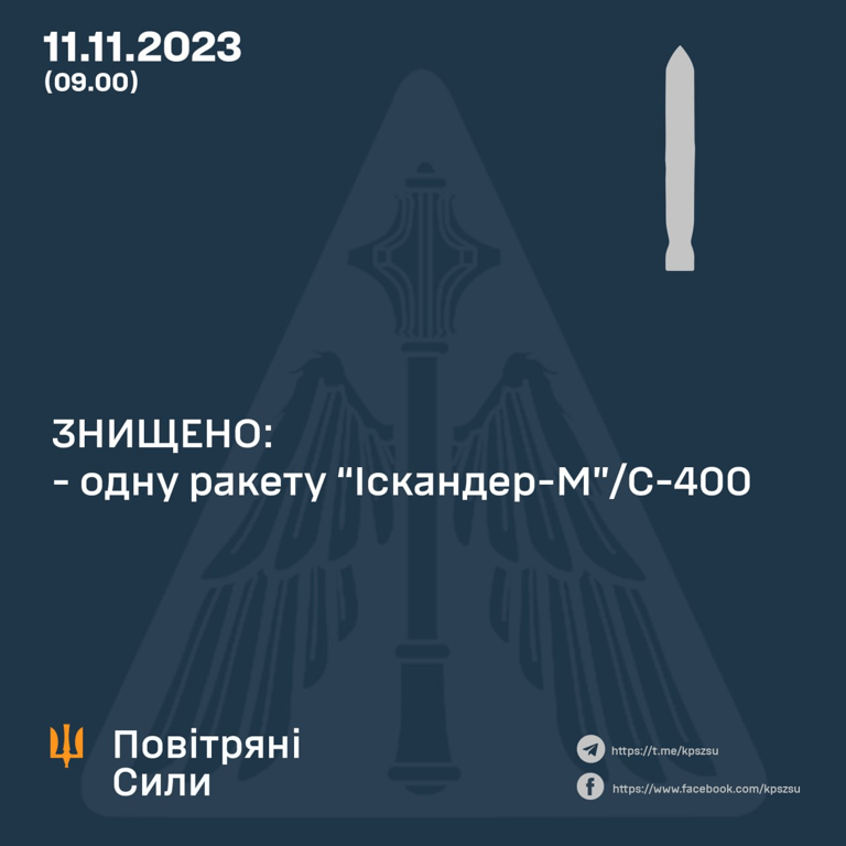 Инфографика уничтоженной ракеты