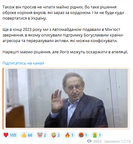 Допис Центру протидії корупції. Фото: скриншот