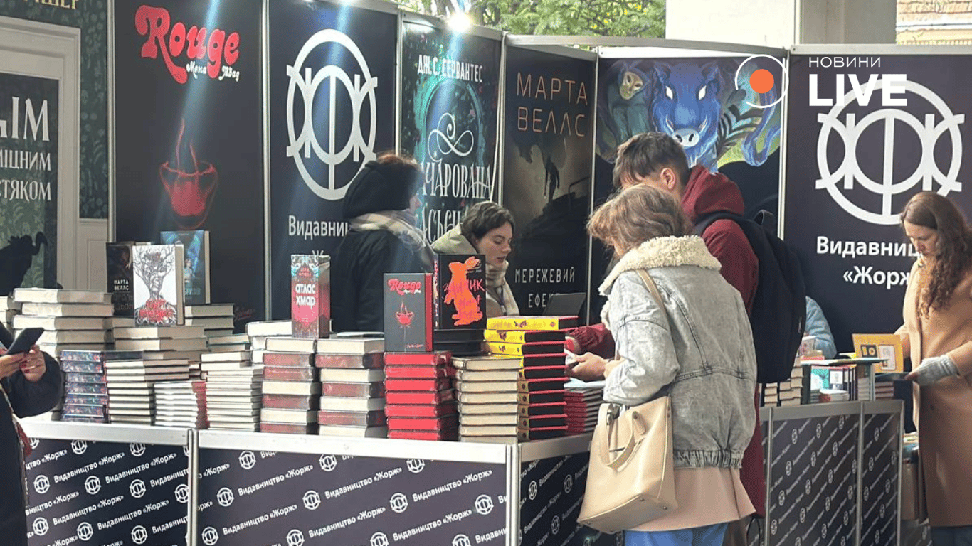 Форум Lviv BookForum 2025