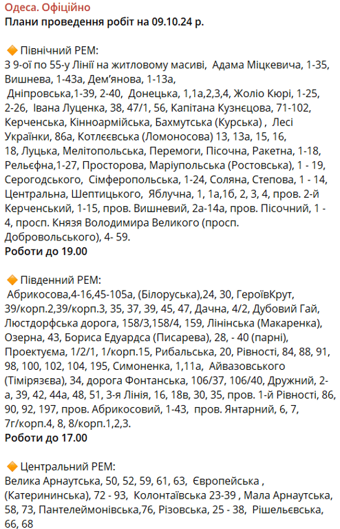 Тисячі одеситів залишились в неділю без світла — причини - фото 1