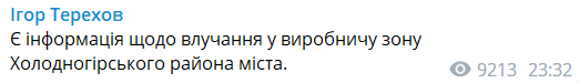 Наслідки атаки на Харків