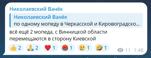 Скриншот повідомлення з телеграм-каналу "Николавевский Ванек"