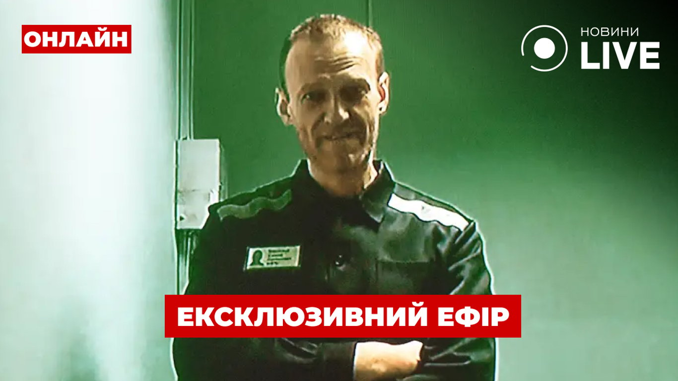 Смерть Навального. Что произошло с заключенным Кремля — срочный эфир