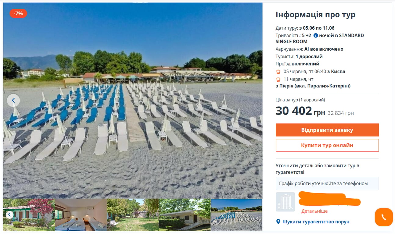 Райский отдых на курорте all inclusive: куда украинцам поехать летом - фото 2