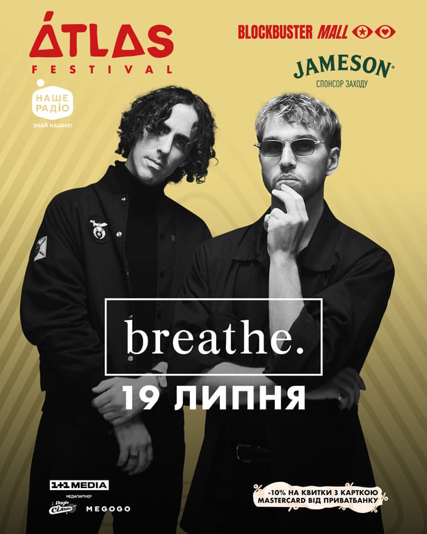 австралійський дует breathe