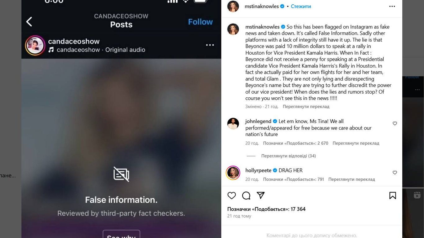 Допис мами Бейонсе