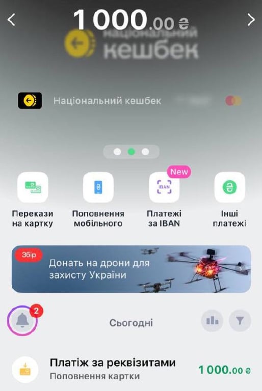 програма Зимова єПідтримка