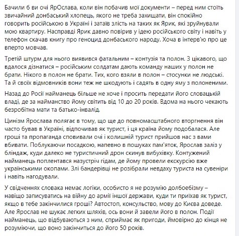 Українці взяли в полон словака, який служив на боці РФ — шокуюча історія - фото 1