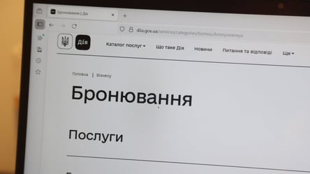 Оборонним підприємствам спростили бронювання через Дію - 290x160