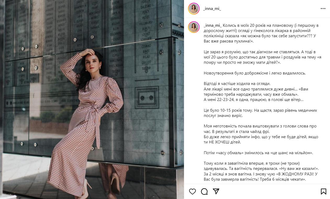 Дружина Тімура Мірошниченка шокувала історією про "невтішний діагноз" в юності - фото 1