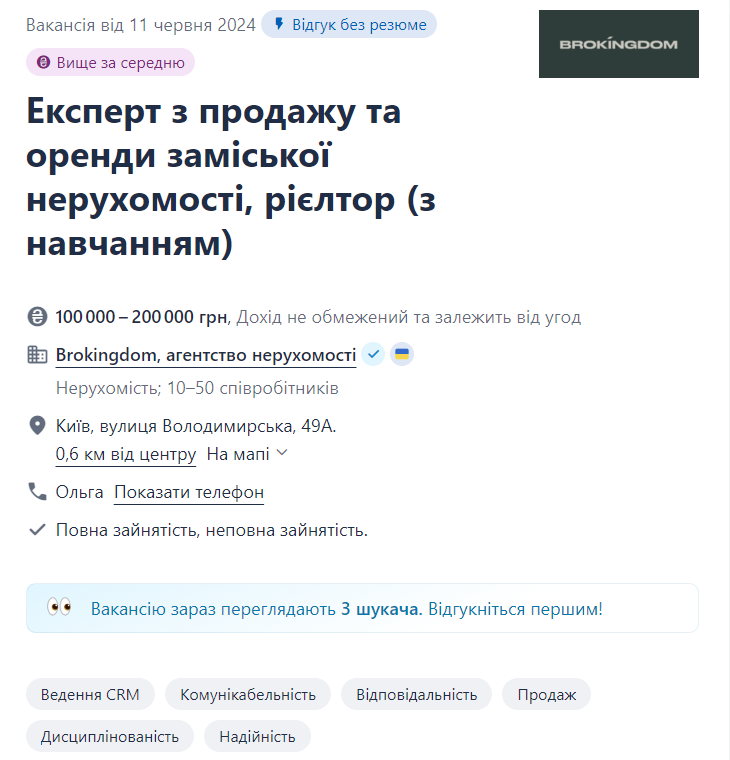 Огляд ринку праці в Україні у червні 2024 року