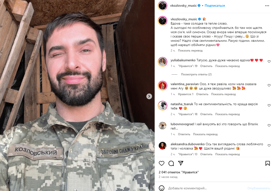 Публикация со страницы Виталия Козловского