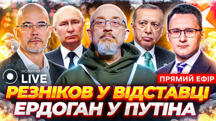 О чем будут договариваться Эрдоган и Путин: прямой эфир Новини.LIVE - 285x160