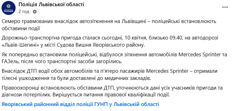 ДТП Львівщина