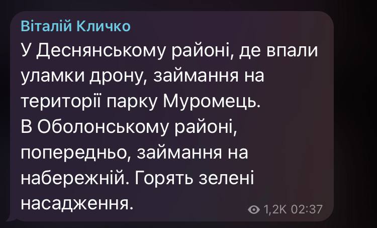 У Києві пожежа через уламки БпЛА окупантів — що і де горить - фото 1