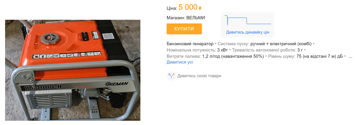 Недорогие генераторы для дома — какие модели стоят до 10 000 грн - фото 3