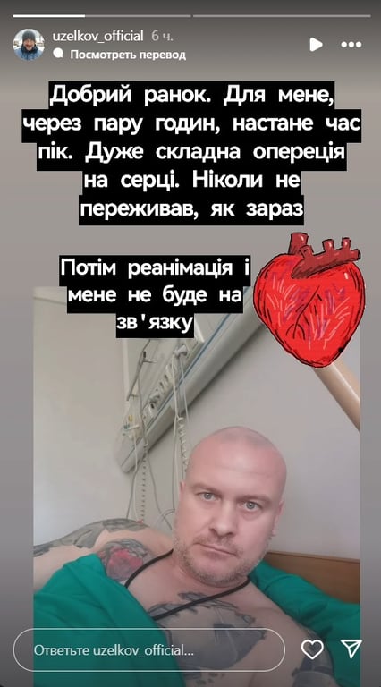 Узелков операцыя