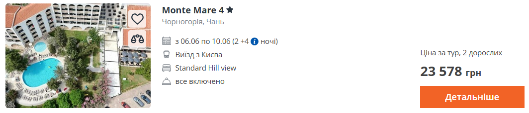 Мальовничий рай — куди поїхати за системою "все включено" у 2025 - фото 2