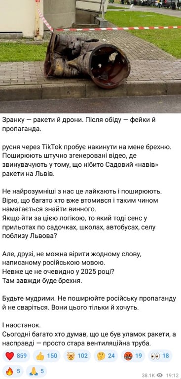 Андрій Садовий прокоментував фейки у мережі
