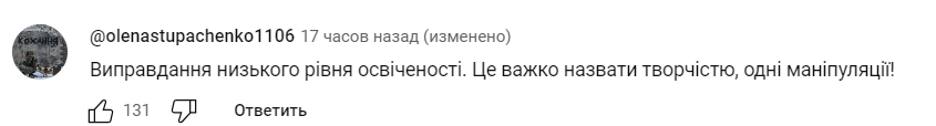 Коментар з каналу Сергія Бабкіна