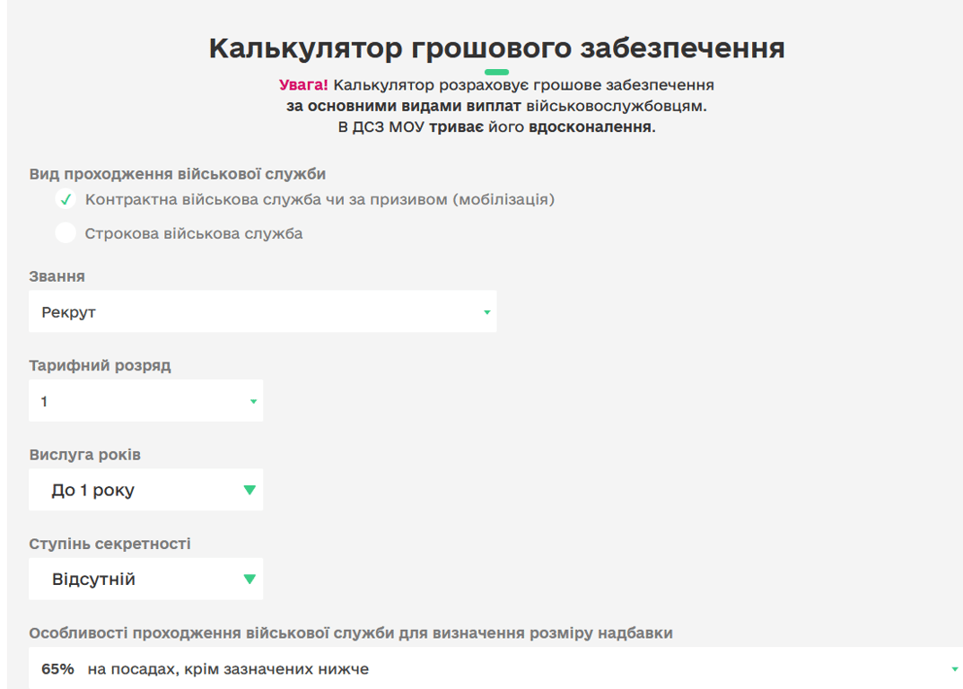 зарплати ЗСУ листопад 2024