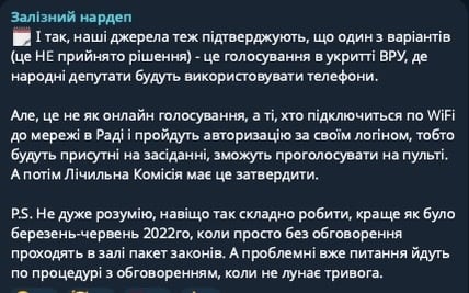 Железняк
