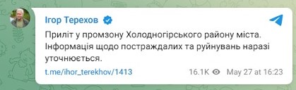 У Харкові пролунав гучний вибух - фото 1