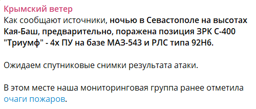 Ураження у Криму: детаті