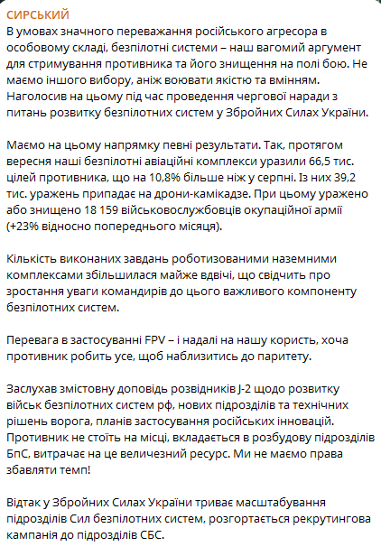 Дрони уразили понад 66 тисяч цілей ворога — Сирський - фото 1