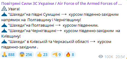 Скриншот допису Повітряних сил ЗСУ