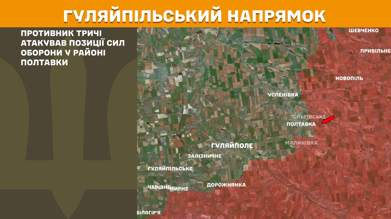 Гуляйпільський напрямок