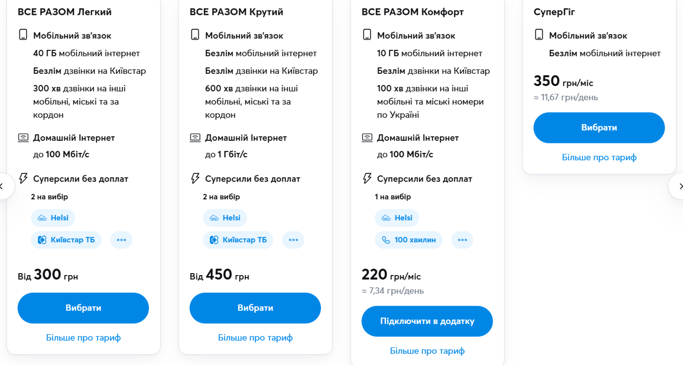 Мобильная связь в ноябре — что будет с тарифами операторов - фото 1