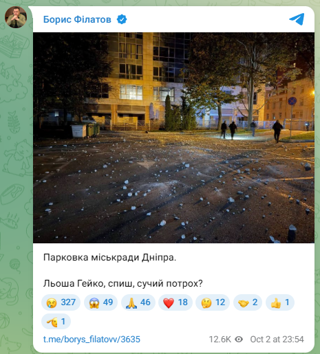 Росія атакувала Дніпро 2 та 3 жовтня - що відомо