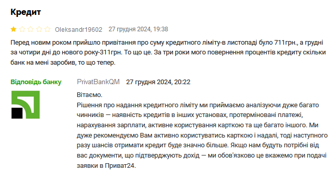 ПриватБанк