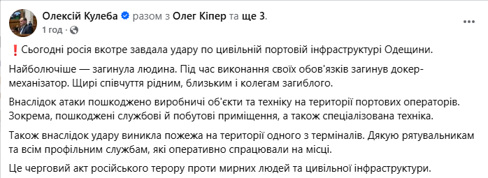 Росія атакувала портову інфраструктуру Одещини крилатими ракетами: є загиблий - фото 2