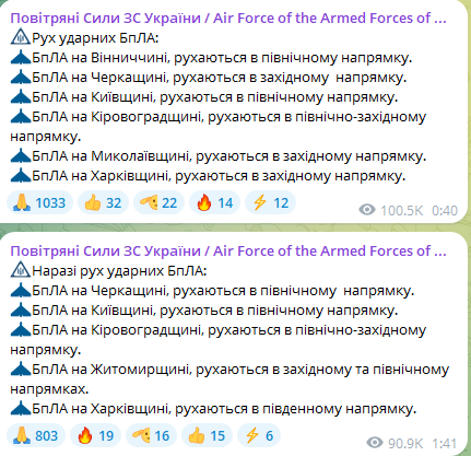 Рух БпЛА вночі 3 березня 2025 року