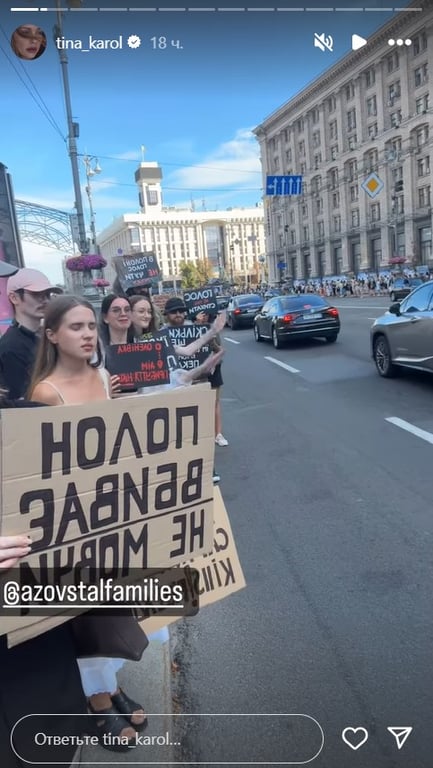 Тіна Кароль на мирній акції