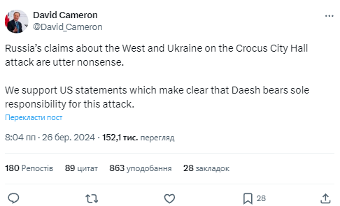Хто винен у теракті в ТРЦ "Кроркус"