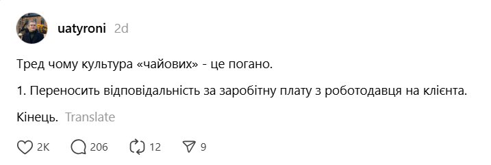 Примусова плата за обслуговування — чому українці проти чайових - фото 4