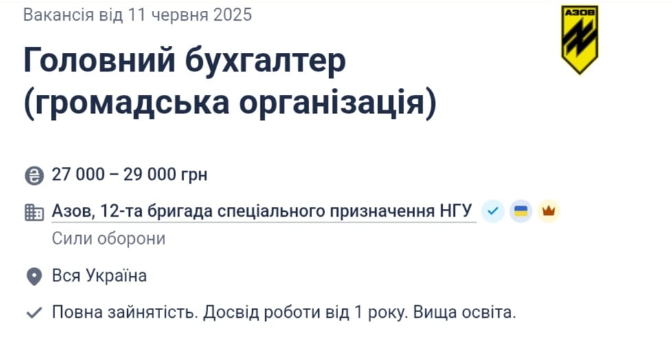 "Азов" шукає головного бухгалтера