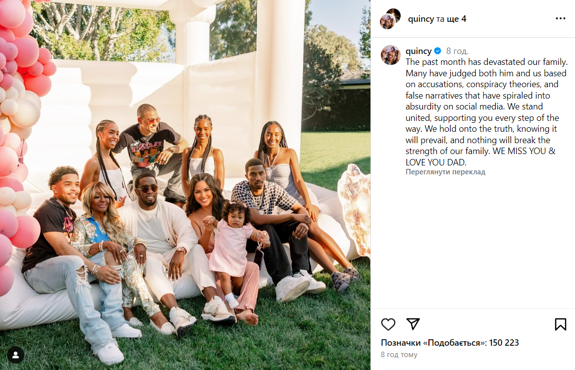 P. Diddy з родиною