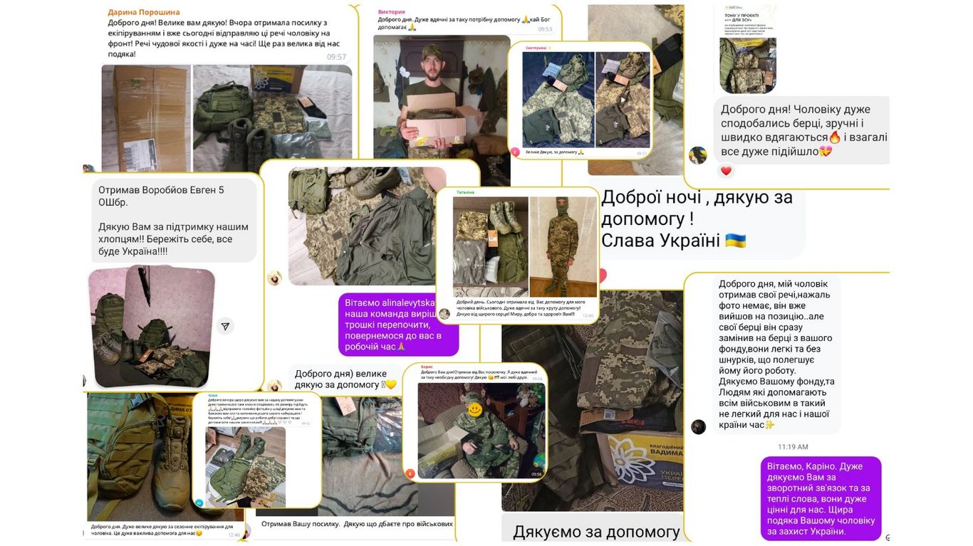 1000 комплектов сезонной экипировки для украинских военных