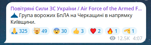 Повітряна тривога зараз 13 серпня